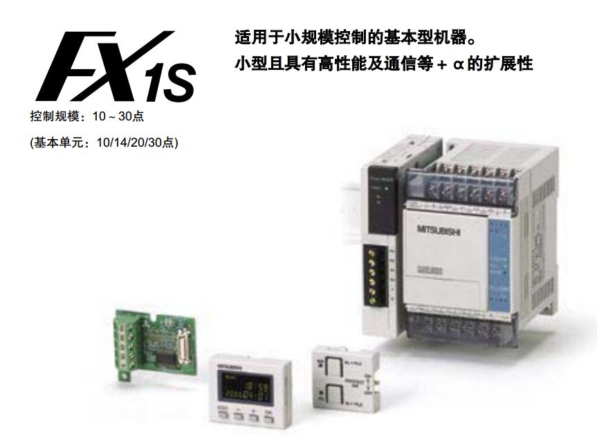 在庫処分】 箱なし 未使用 三菱 シーケンサ FX1S-14MR-ES-TD シーケンサー FX1S-14MR-ES TD