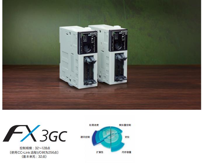 特別送料無料！】 新品 三菱 シーケンサ PLC FX3GC-32MT D