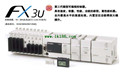 MITSUBISHI PLC FX3U-16MT/ES-A